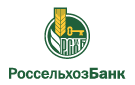 Банк Россельхозбанк в Октябрьском (Омская обл.)
